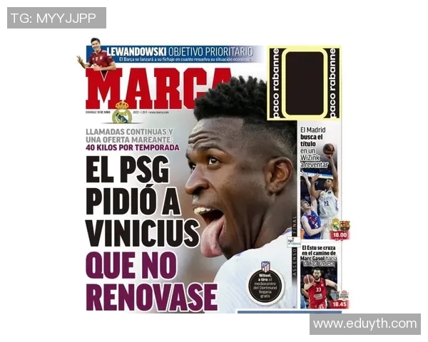 昔日恩怨再现 维尼修斯与老队友激烈对决再掀波澜